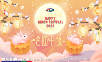 Happy Moon Festival!